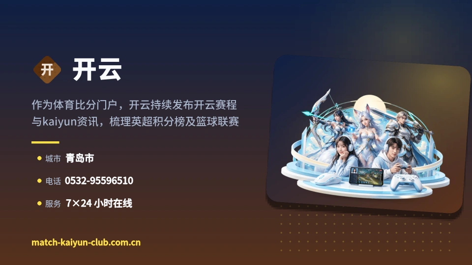 了解开云